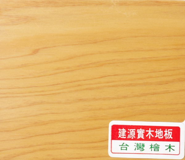 台灣檜木