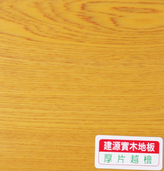 厚片越檜