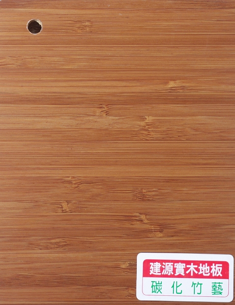 竹藝(碳化.本色)